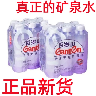 新货整包6瓶百岁山天然矿泉水