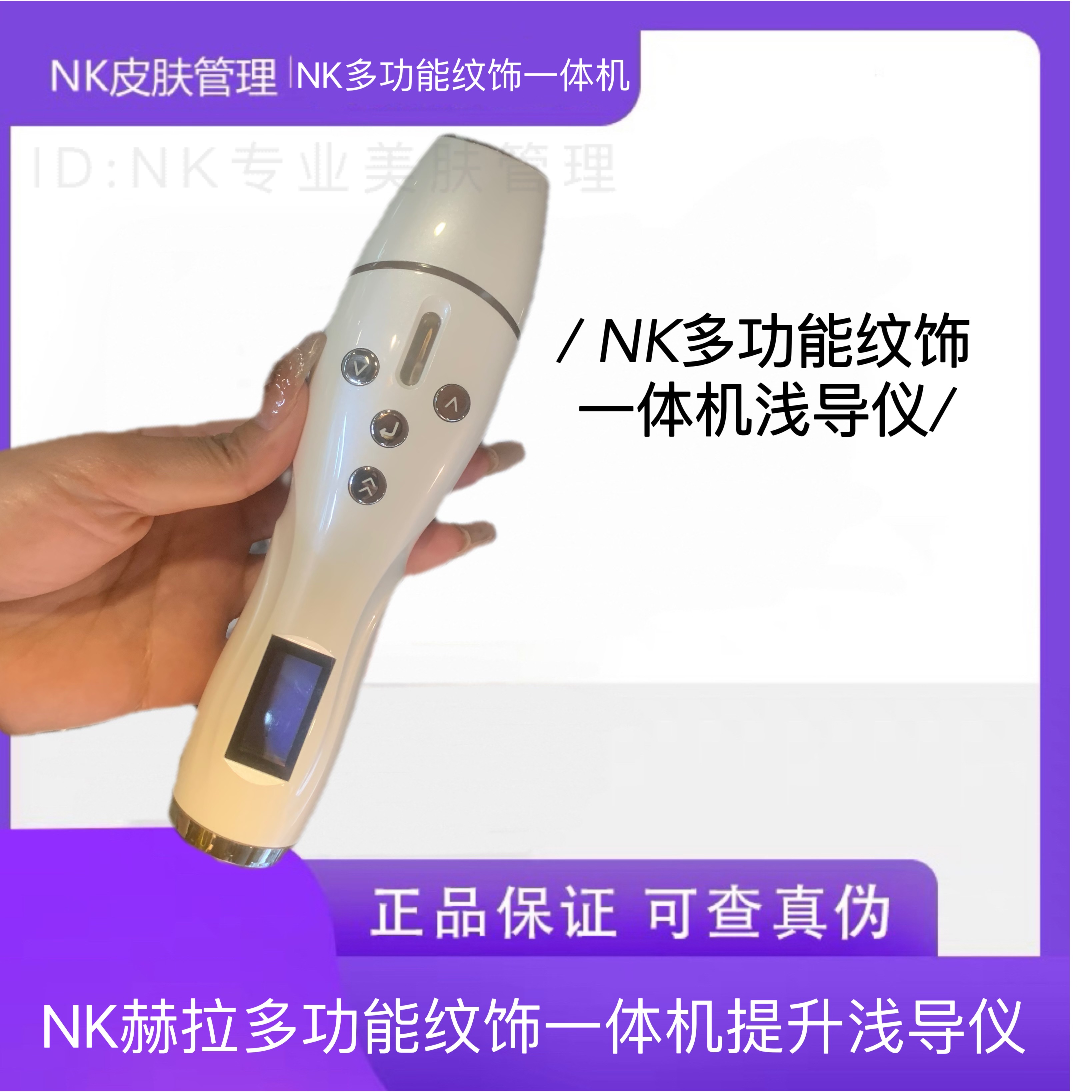 NK同款赫拉多功能纹饰一体机祛皱丰盈抗衰抚纹提升溶脂美容仪 美容美体仪器 电子美容仪（非器械） 原图主图