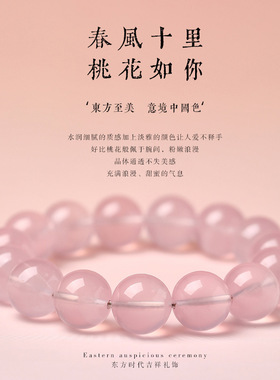 春风十里人仿粉水晶手链果冻粉晶手串马达加斯加粉晶冰种芙蓉石女