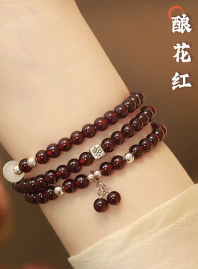 酿花红仿石榴石手链女生国风复古多圈手串汉服配饰礼物送女友
