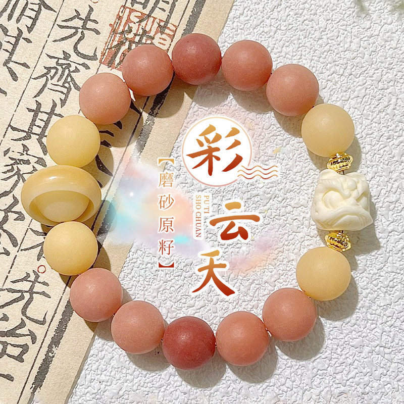 天然菩提手串男女绕指柔磨砂质感链条