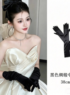 新娘复古黑色缎面丝绒手套长款包指晚礼服宴会拍照珠宝赫本风氨纶