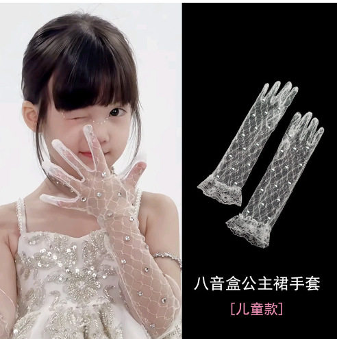儿童礼服蕾丝手套露思八音盒公主生日水钻花童演出写真手套沫言款