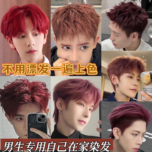 男士专用威卡达免漂染发剂