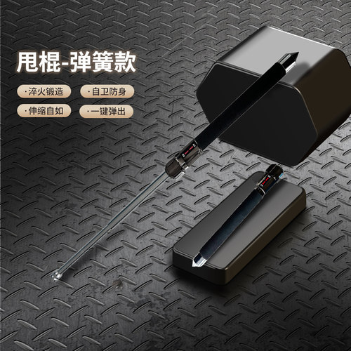 野人谷伸缩防身合法武器