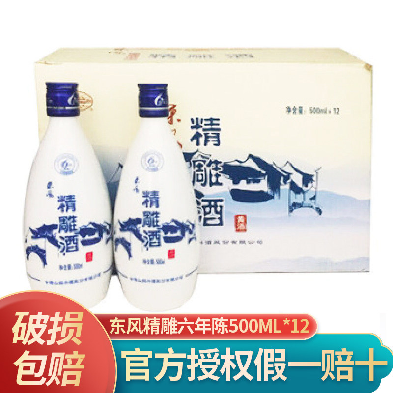 绍兴黄酒 会稽山黄酒东风精雕六年陈 瓶装500ml_12整箱装酒席婚庆图片