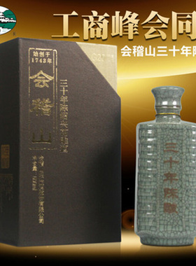 会稽山典雅三十年陈酿黄酒绍兴酒绍兴特产宴会用酒600ml单瓶酒席