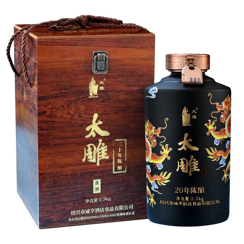 绍兴咸亨酒店食品太雕黄酒二十年陈酿2.5kg礼盒箱装5斤糯米半甜酒