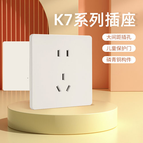 iwn超薄款墙壁五孔插座带PD快充
