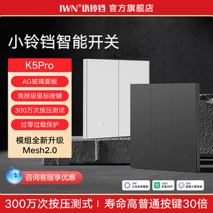 IWN智能开关面板K5Pro已接入米家APP全屋语音控制双控单火零火版
