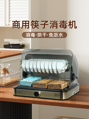 筷子消毒柜商用勺子沥水收纳盒自助餐厅面馆调料小碗碟餐具烘干机