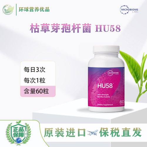 美国进口Microbiome枯草芽孢杆菌肠道益生菌60粒HU58保税MBL