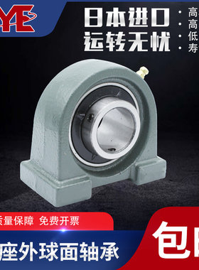 进口MXW外球面带座轴承SYF 40 45 50 55 60 65 TF/WF/KF/FM