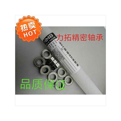 进口NMB英制高速轴承R166ZZ RI-6632ZZ 尺寸4.7625X9.525X3.175