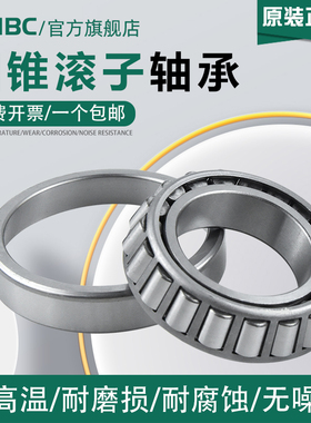 汽车雪弗兰科帕奇变速箱分动箱波箱差速器轴承LM503349/LM503311