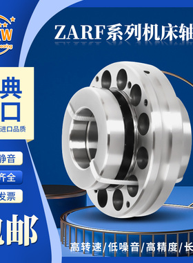 进口MXW机床主轴轴承ZARF 50140 55145 60150 65155-L-TV-A-TN-P4