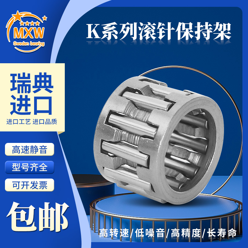 进口MXW花篮滚针轴承KT K 55X63X32 56X61X20 58X63X17 58X63X20