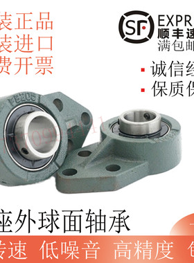 进口MXW外球面轴承座UCFB 313 314 315 316 317 318 319 320 D1