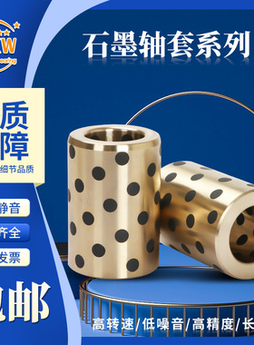 JDB内径8mm外径12 15MPBZ自润滑石墨铜套轴套耐磨套固体无油衬套