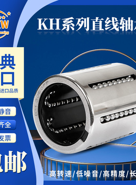 进口MXW直线轴承LBCR 5 8 12 16 20 25 30 40 50 60 80 A-D-2LS