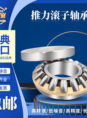 瓦房店MXW哈尔滨轴承29416 29417 29418 29420 29422 29424 E M