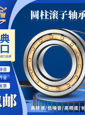 洛阳轴承N NJ NU NUP2224 2226 2228 2240 2244 2340E 2344EM C3