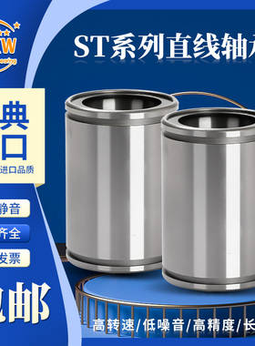 进口MXW轴承ST 6 8 10 12 16 20 25 30 35 40 50 60 80 B UU UUB