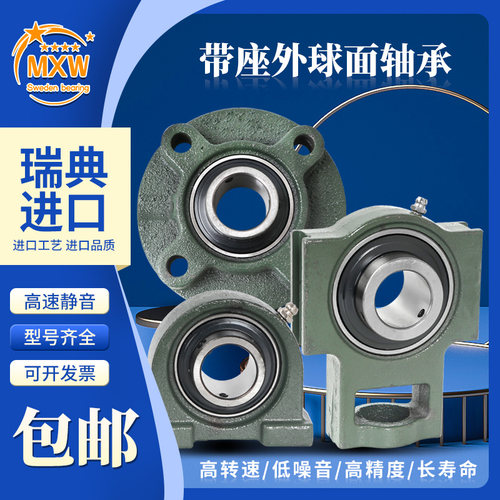 进口MXW球面带座轴承TU TUJ 70 75 80 85 90 95 100 TF FM KF WF