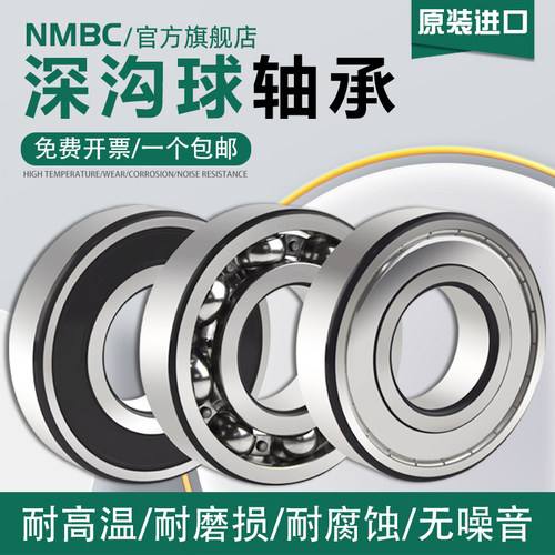 变速箱分动箱波箱轴承B45-129 32TM05U40AL R50-62SD/R50-70 RS