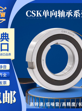 进口MXW单向轴承NFS TFS 12 15 17 20 25 30 35 40 45 50 60 70