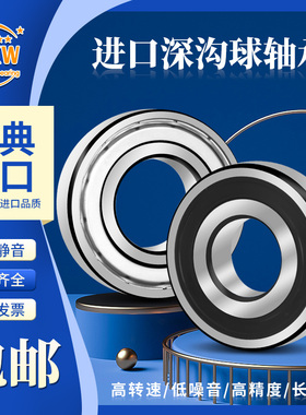 瑞典进口NMB轴承F 61700 61701 61702 61703 61704 61705-2Z-2RS