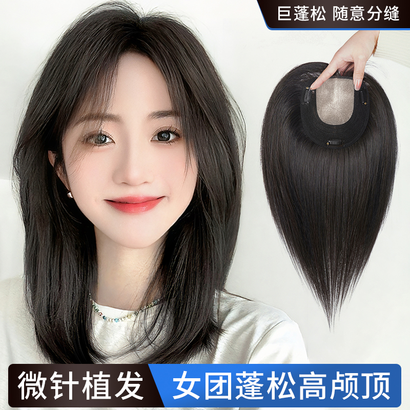 亦美遮白发补发量蓬松自然直发片
