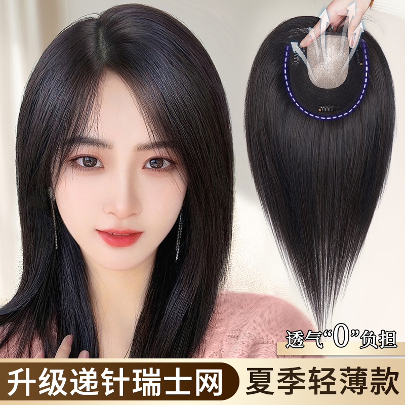 亦美全真发递针网底遮白发增发量