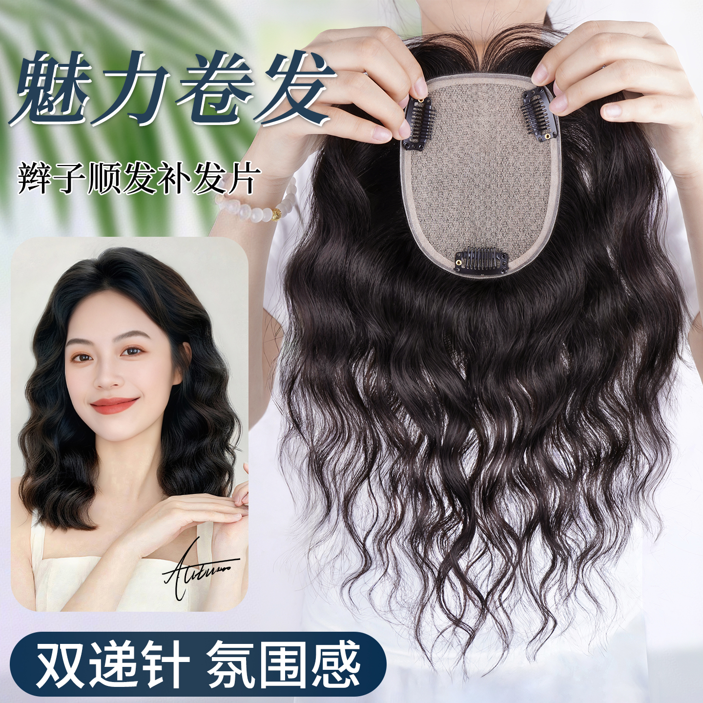 头顶假发女片卷发片真发隐形无痕