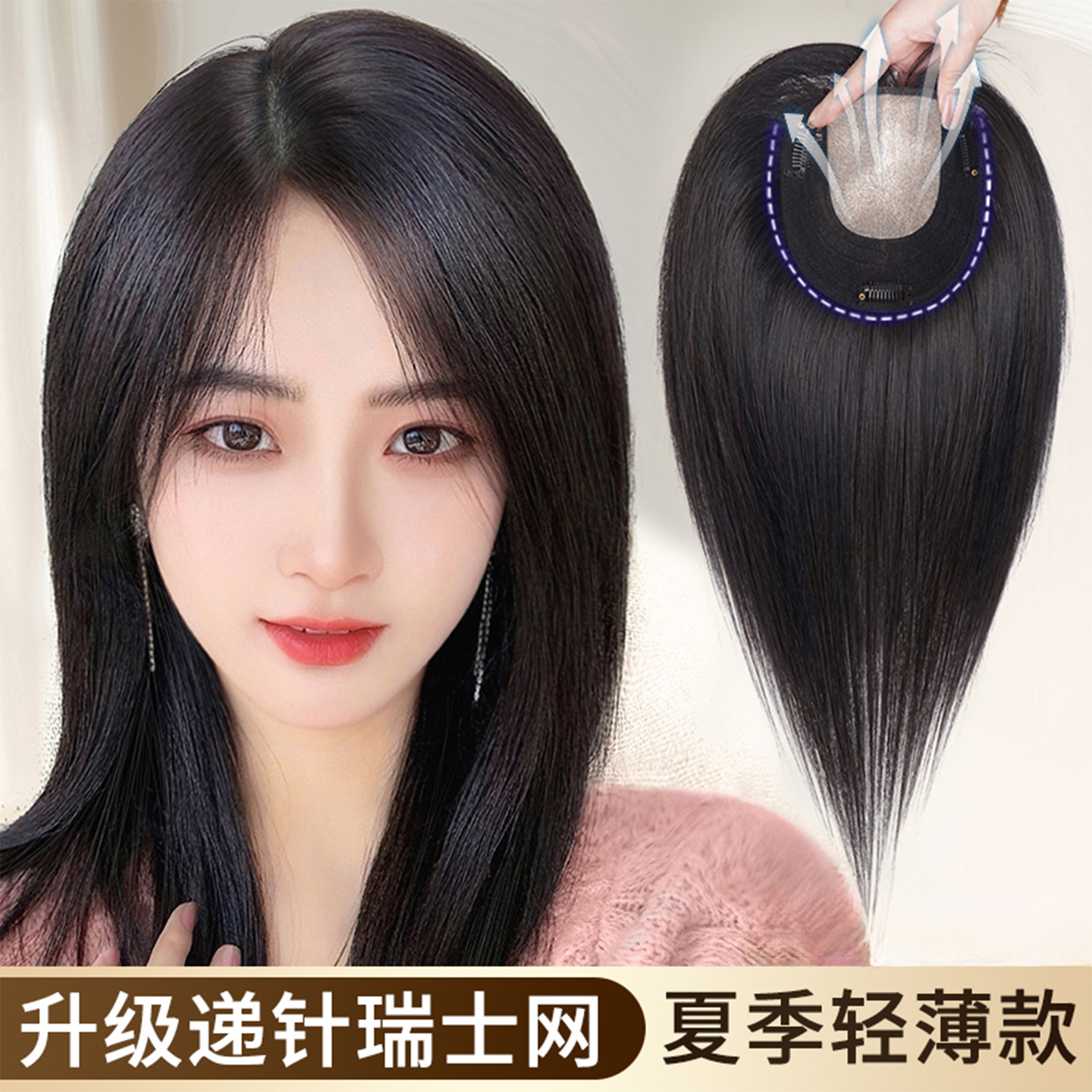 亦美全真发递针网底遮白发增发量