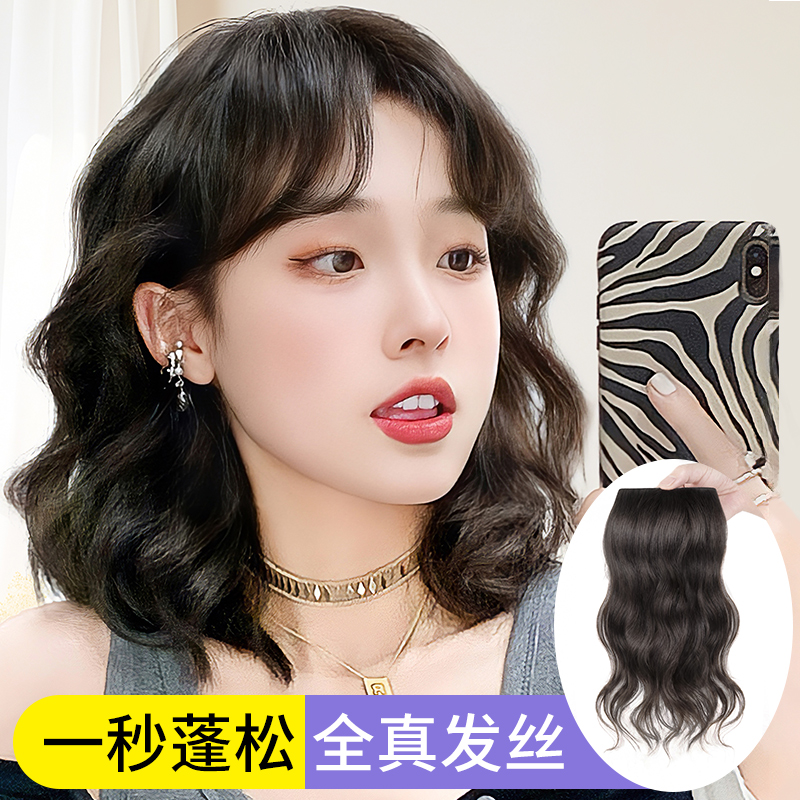 卷发片真发发片蓬松自然无痕接发自己接头发大波浪长卷发假发片女