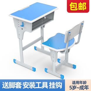 加厚凳子中学生儿童书桌课桌椅辅导班钢料学习耐用直销小学生补i.