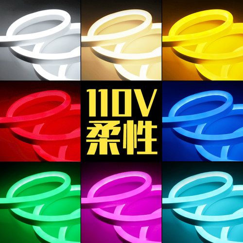 柔性110vled灯条台湾美国加拿大