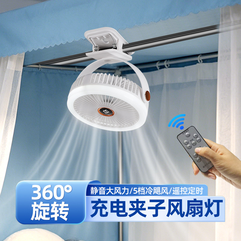 【宿舍必备】降温神器图片