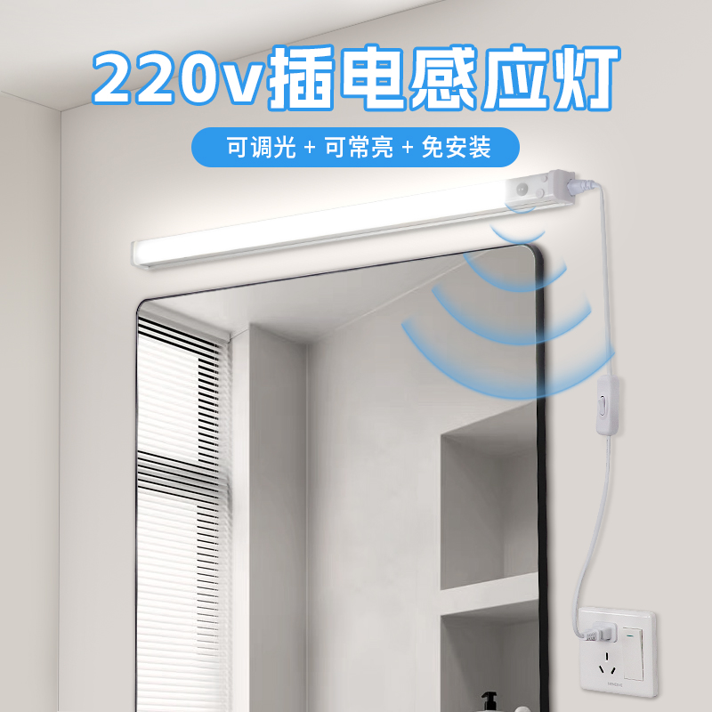 220v插电感应灯夜间自动人来即亮小夜灯卫生间过道走廊专用可调光