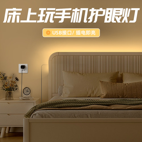 夜灯护眼玩手机插电款 卧室小夜灯高级感氛围灯特别好看的床头灯