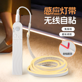 感应灯带无线 线自粘免布线 线免接线 线超长续航大容量人来即亮