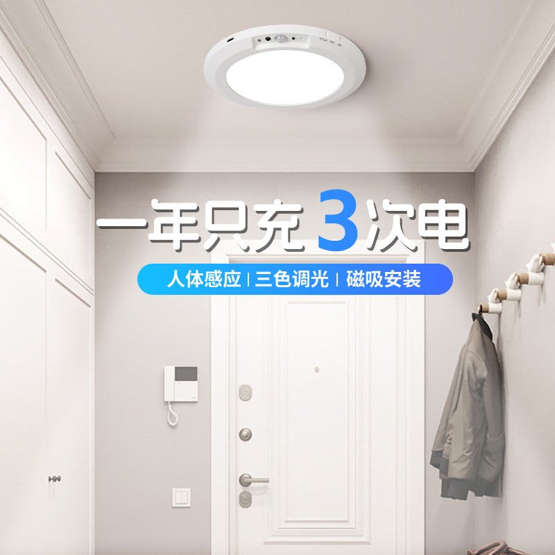 入户门感应灯超长续航大容量