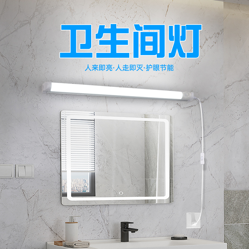卫生间插电式感应灯人来即亮