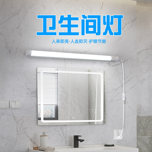 卫生间插电式感应灯人来即亮