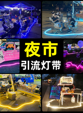 灯带夜市摆摊专用免插电 12vled氛围灯usb摆摊引流神器吸引人的灯