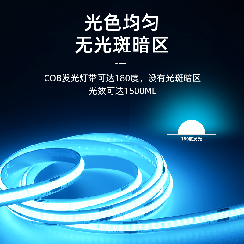 cob冰蓝色灯带低压12v24v线形灯