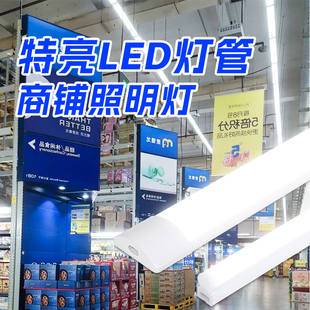 灯管超亮强光 商用商铺店铺照明吸顶门口门头一体日光特亮led长条