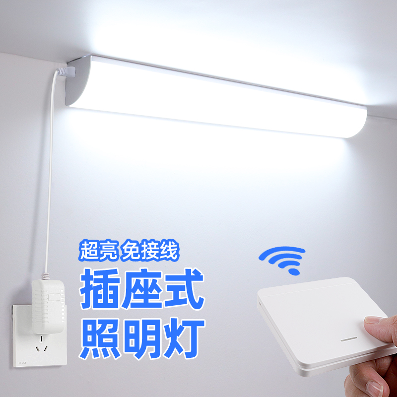 插座式照明灯直角卧室卫生间免安装超亮220v无线遥控照明灯墙壁灯