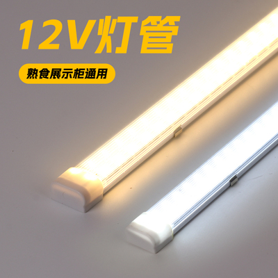 12v低压灯管+展示柜专用+高亮